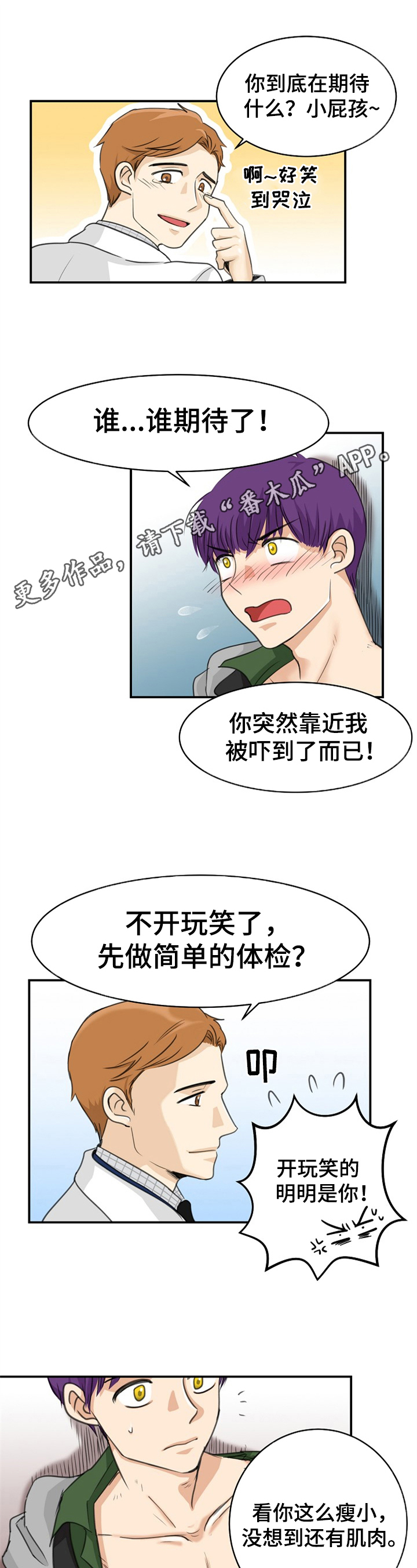 第8章：伤口0