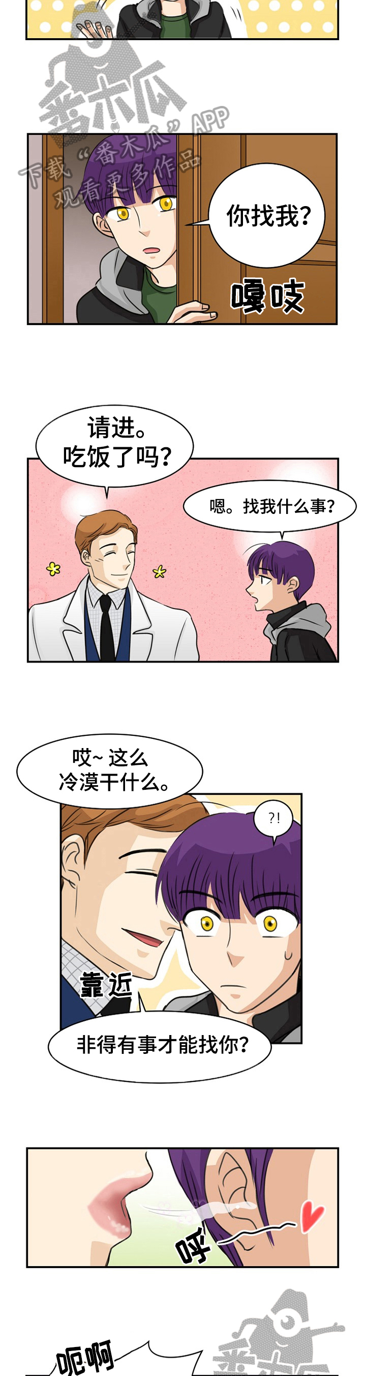 第12章：绑架2