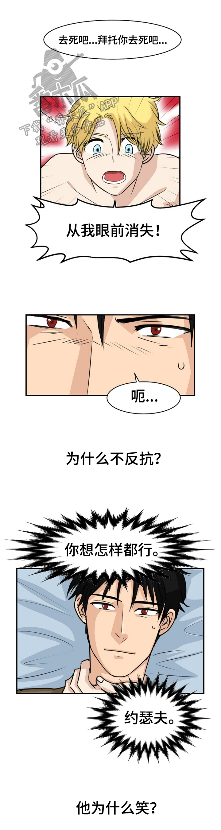 第11章：后怕0