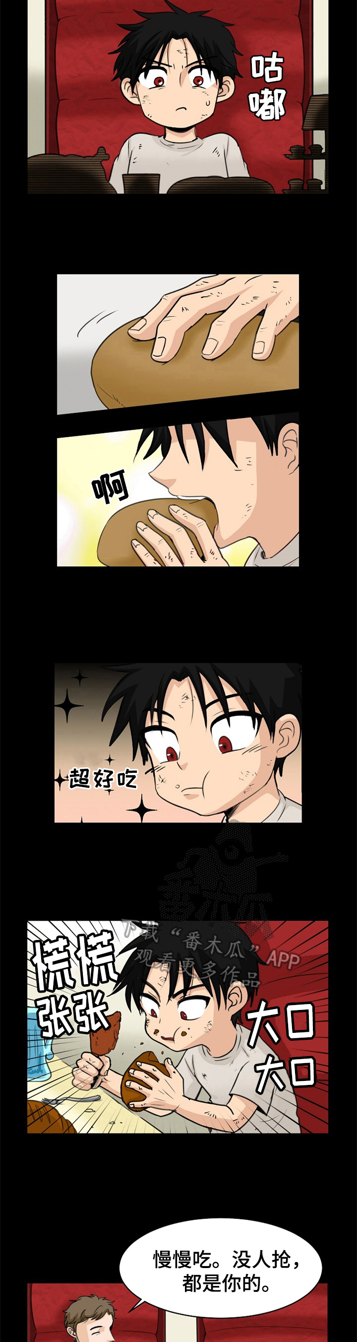 第6章：收养3
