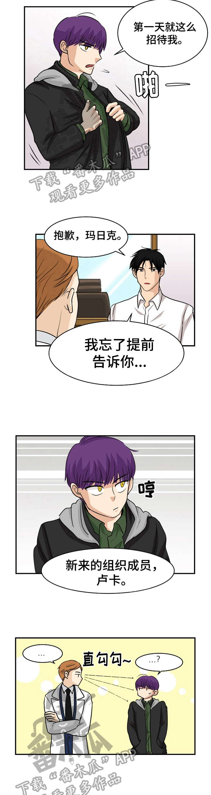 第7章：新人1