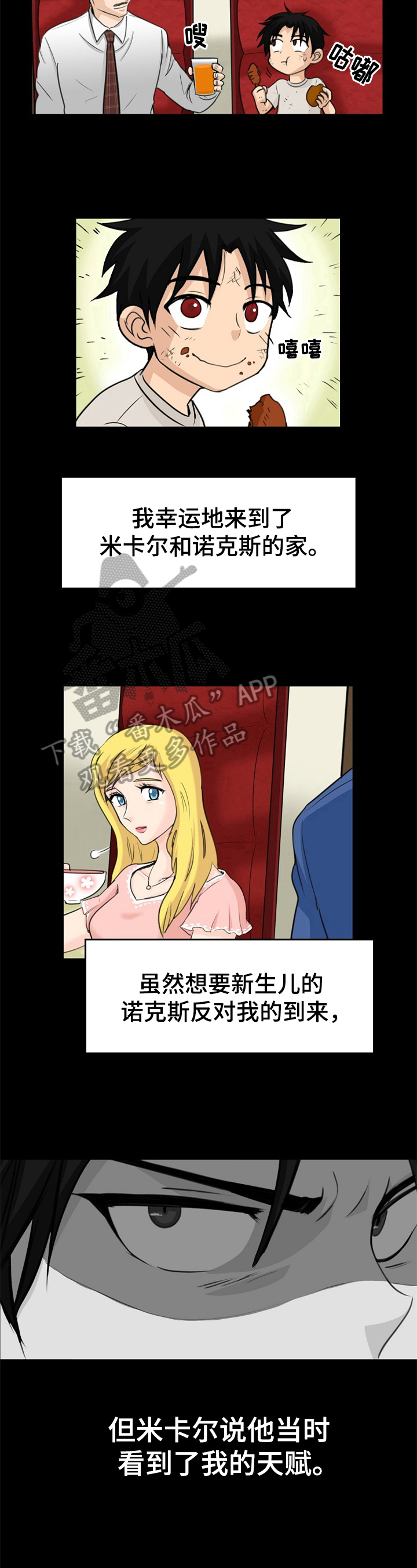 第6章：收养4