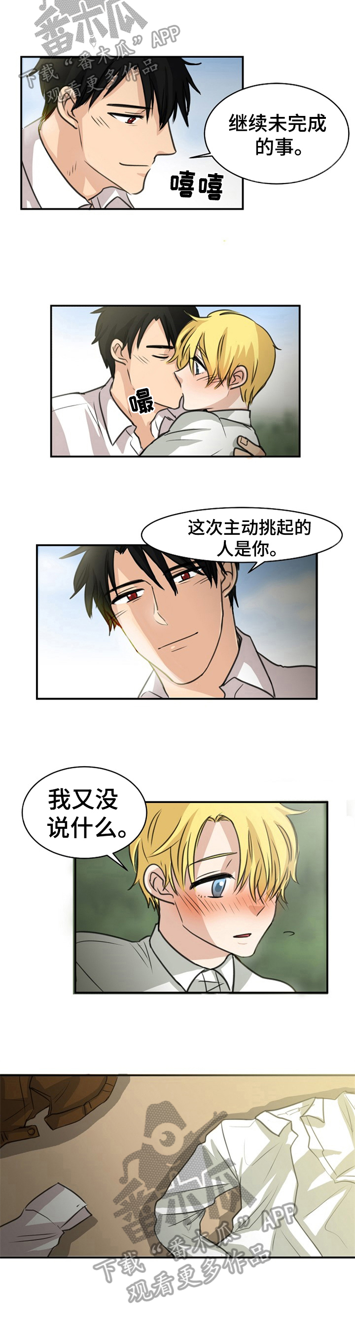 第35章：幸好2