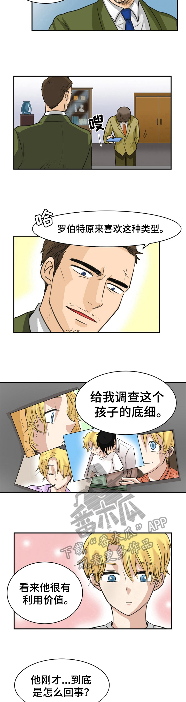 第10章：杀意3
