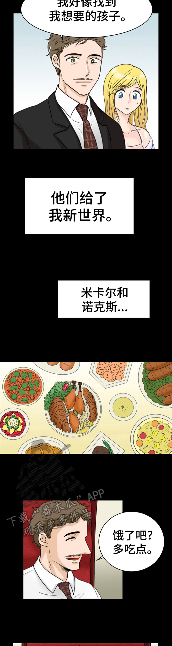 第6章：收养2