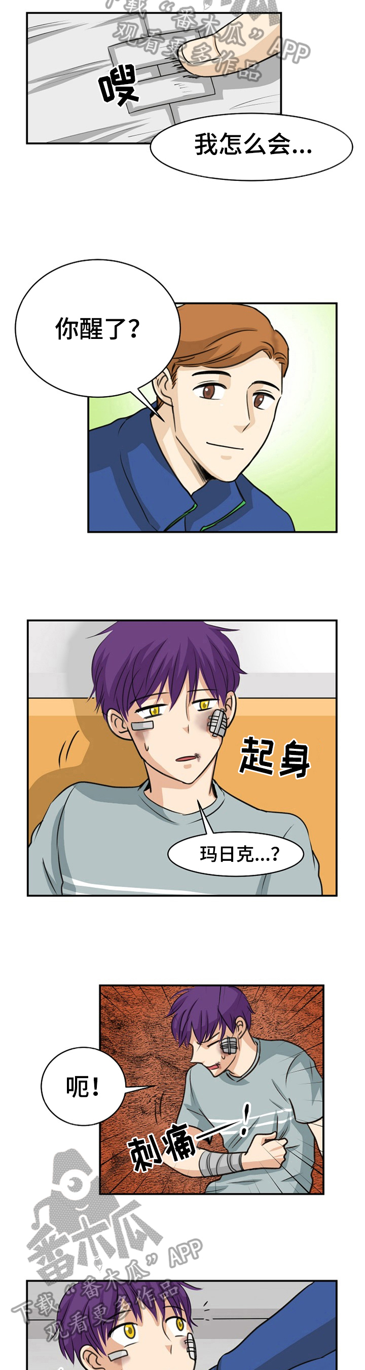 第28章：生气4