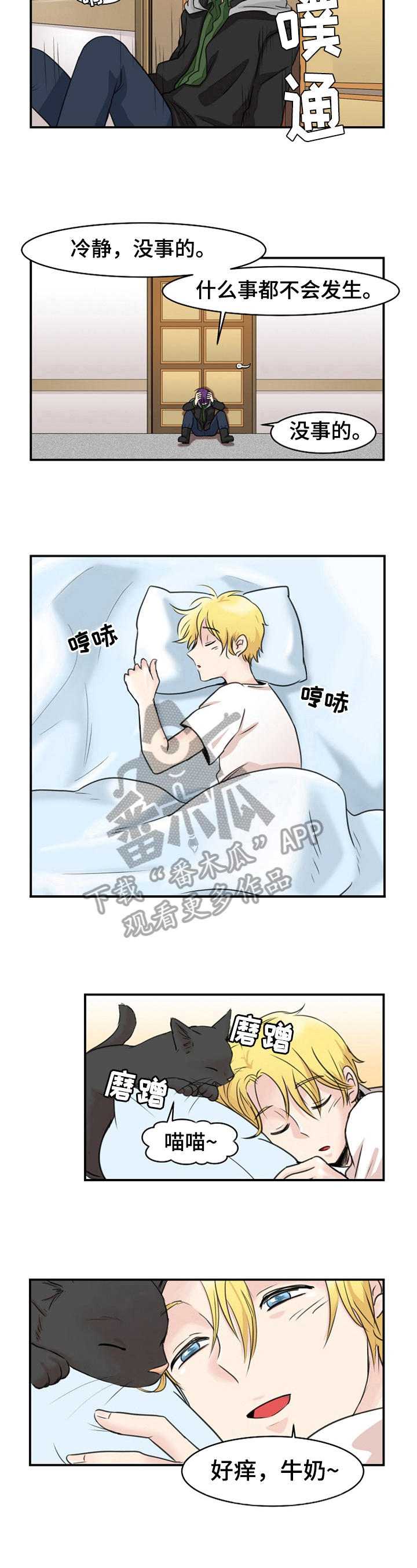 第8章：伤口4