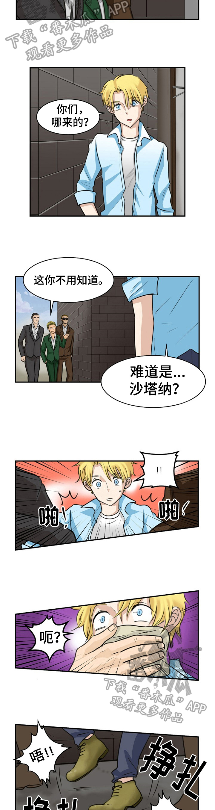 第12章：绑架4
