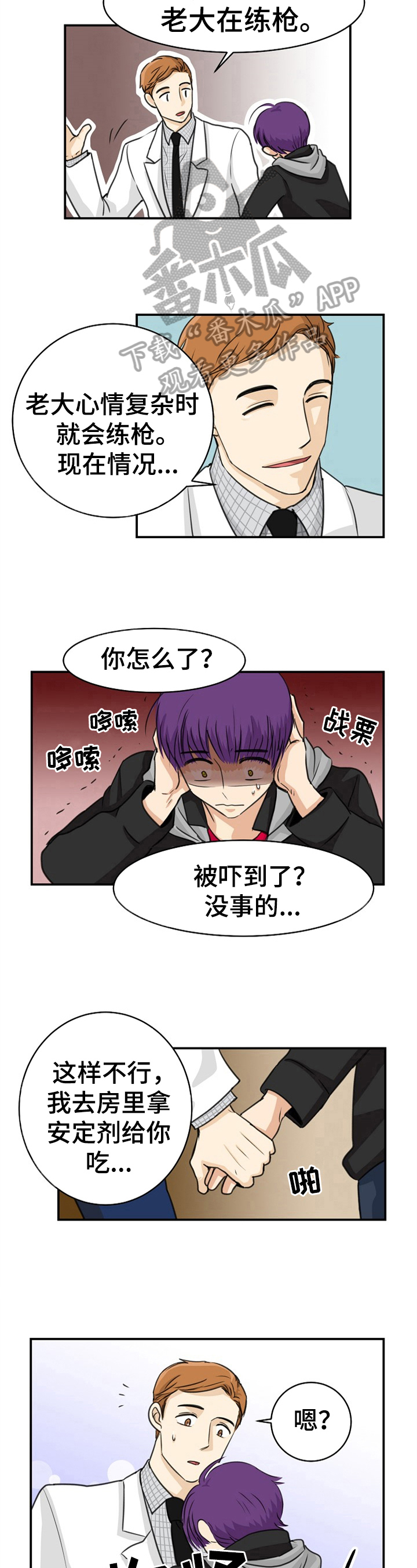 第14章：阴影4