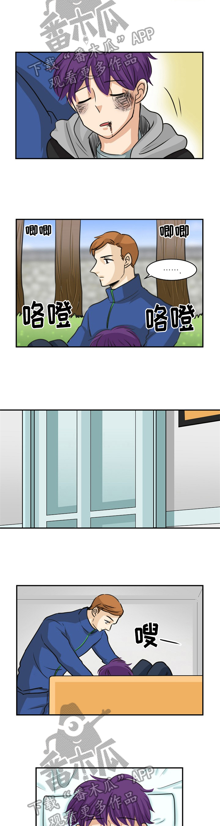 第28章：生气1
