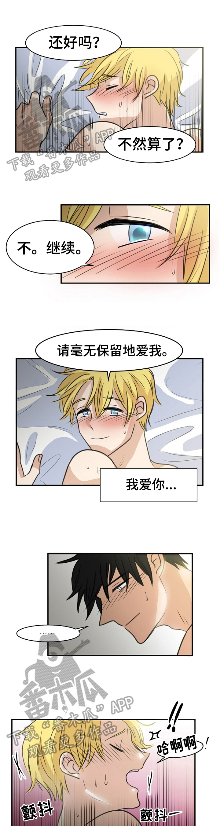 第36章：独闯敌营0
