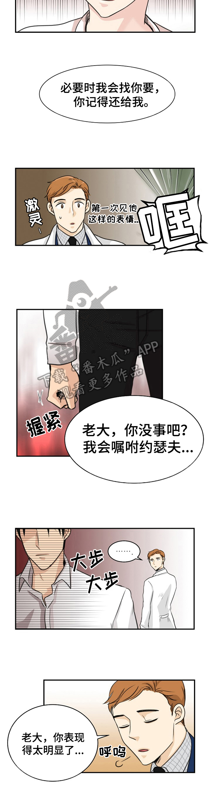 第9章：保护2