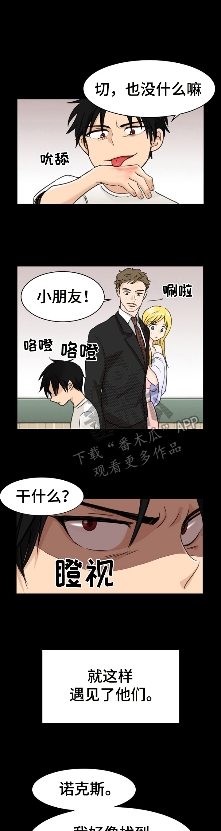 第6章：收养1