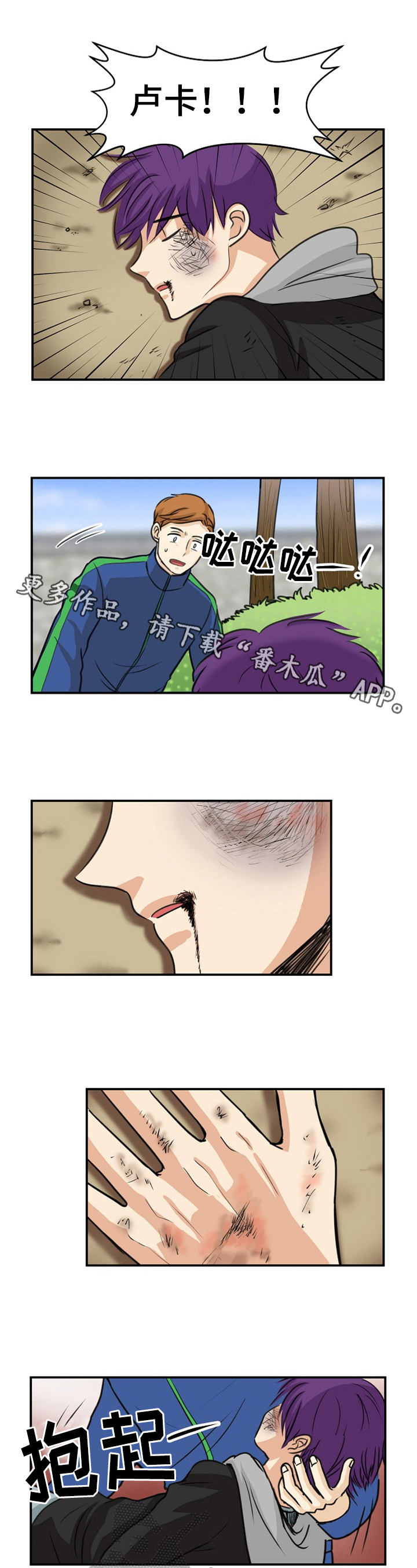 第28章：生气0