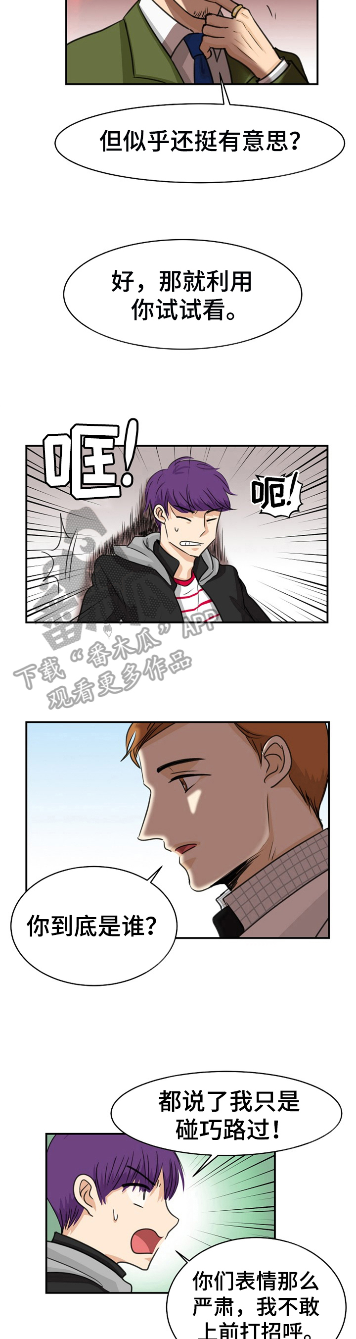 第14章：阴影2