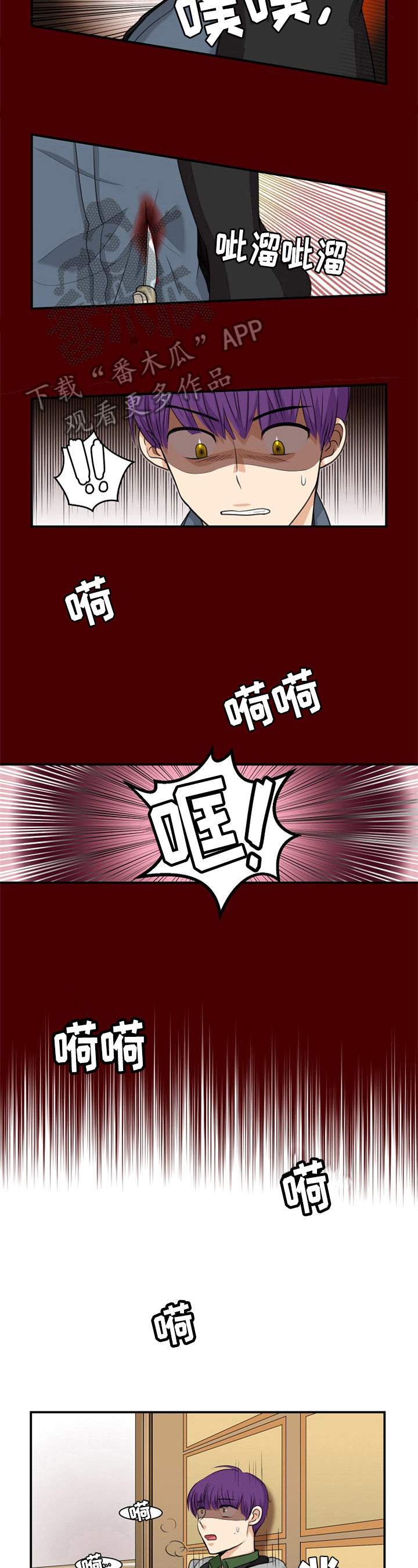 第8章：伤口3