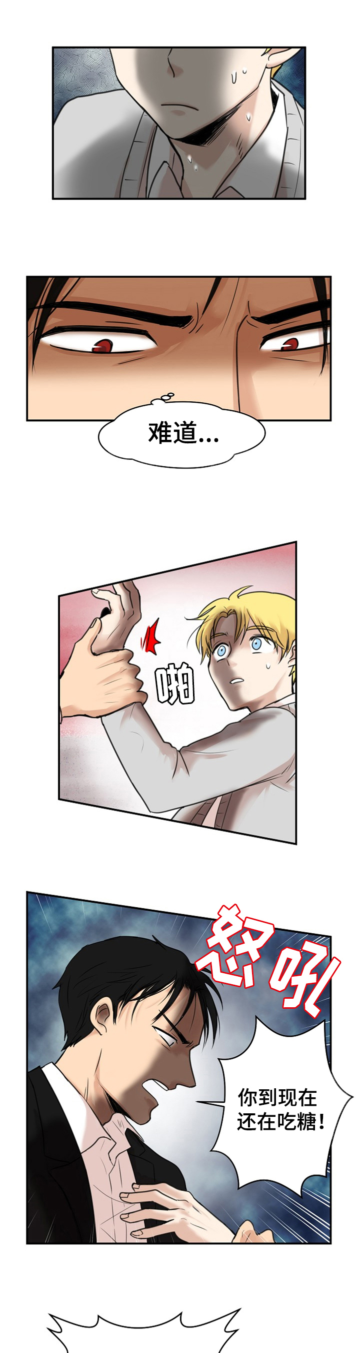 第2章：恨意0