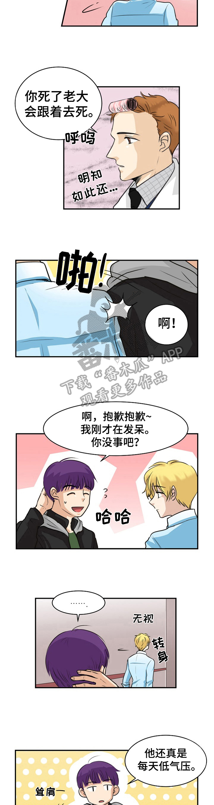 第12章：绑架1