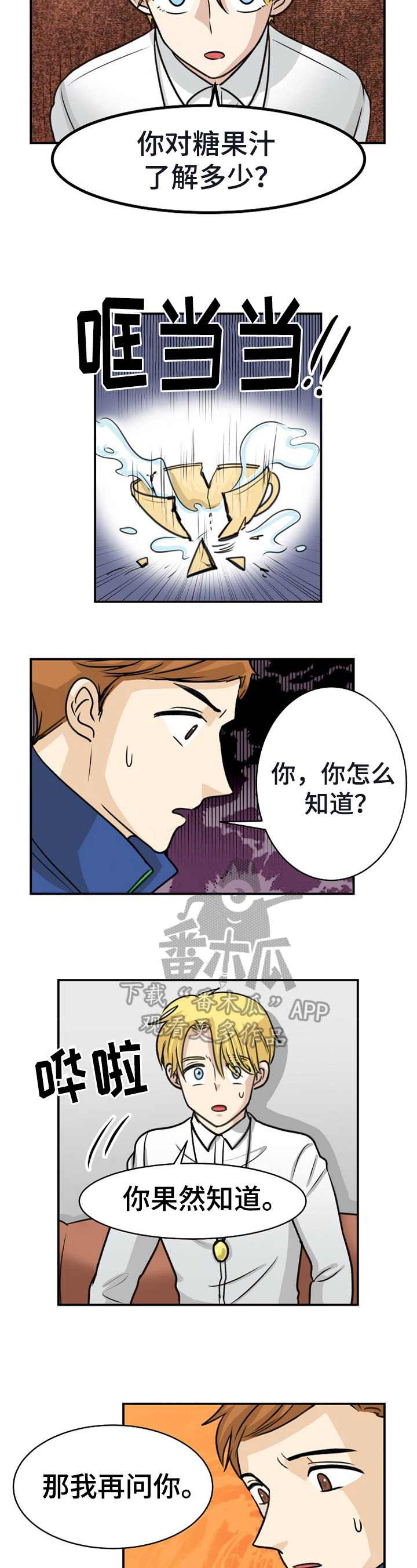 第32章：质问4