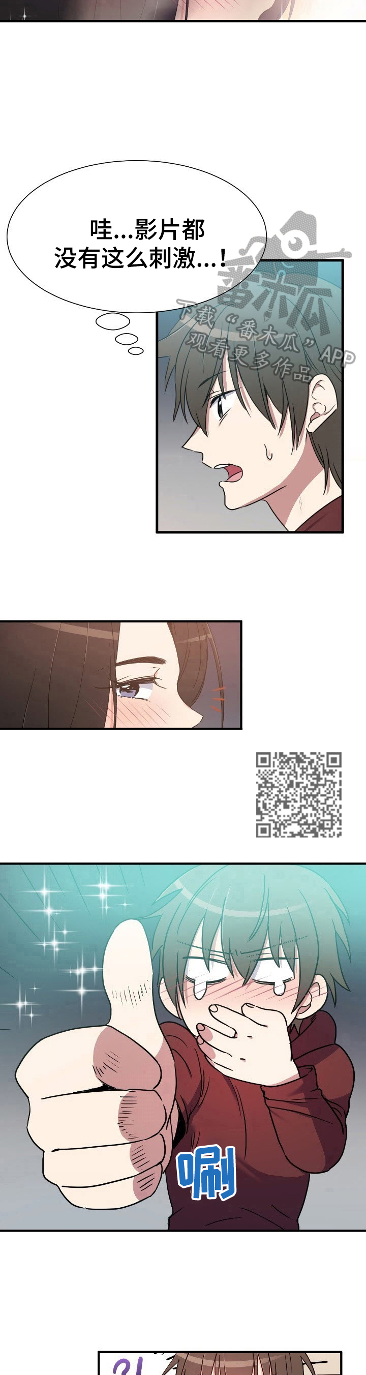第13章：担忧4