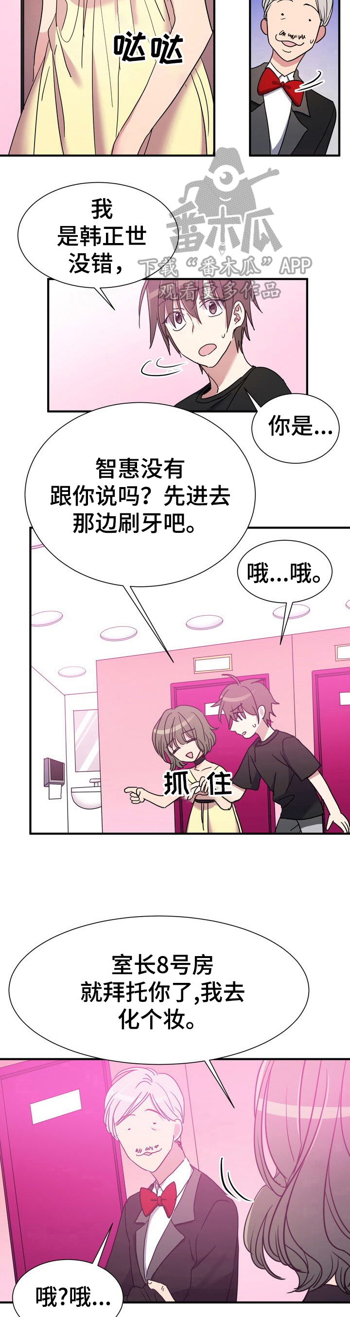 第18章：怂包4