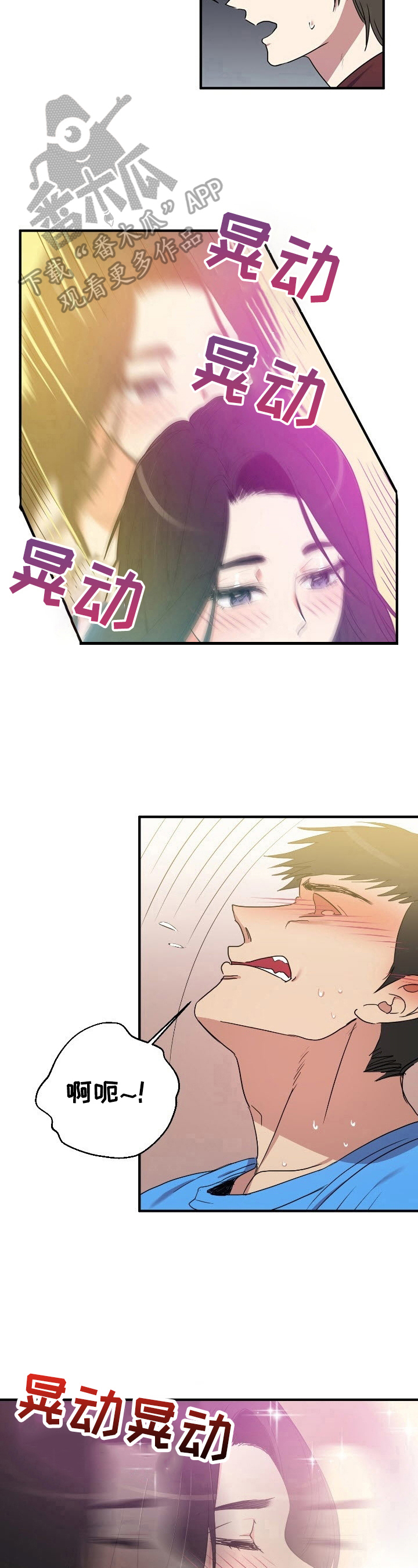 第13章：担忧3