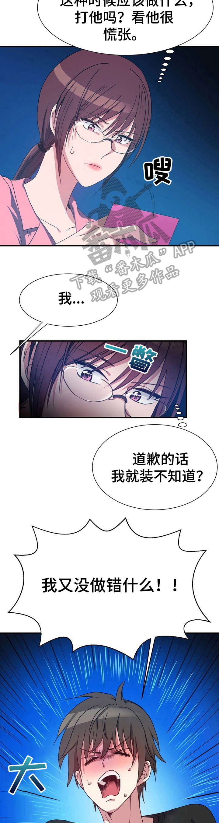 第22章：该打3