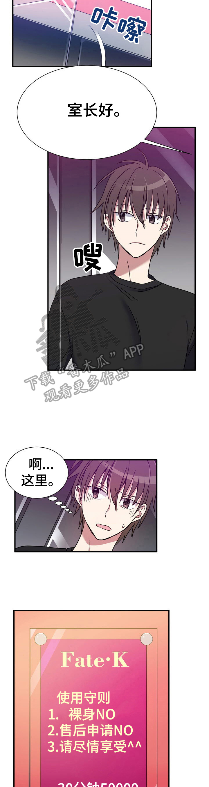 第18章：怂包1