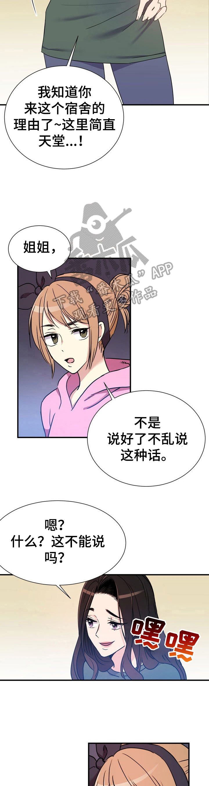 第17章：找到地方了1