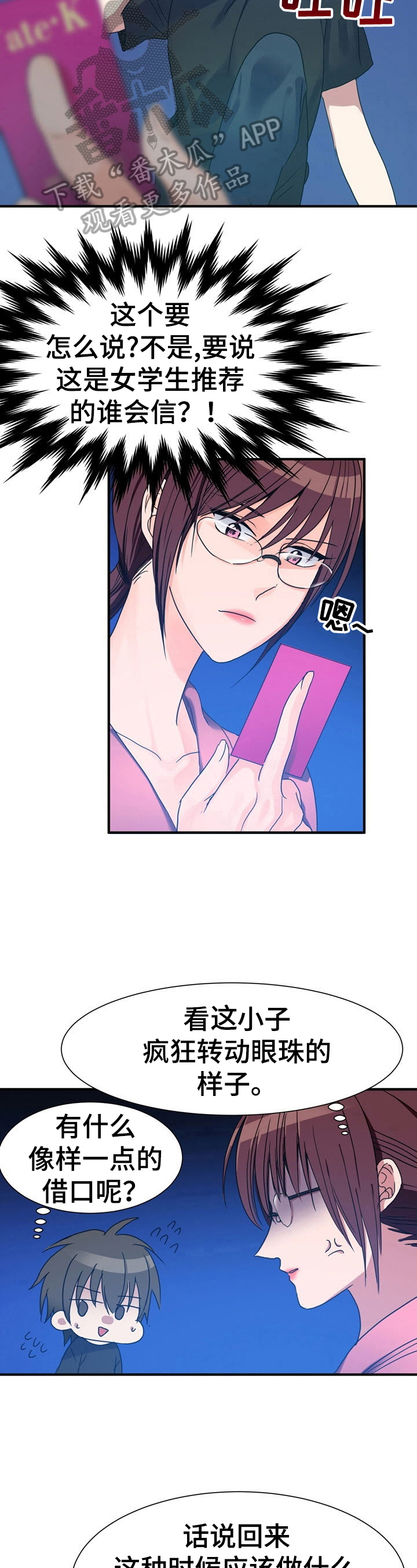 第22章：该打2