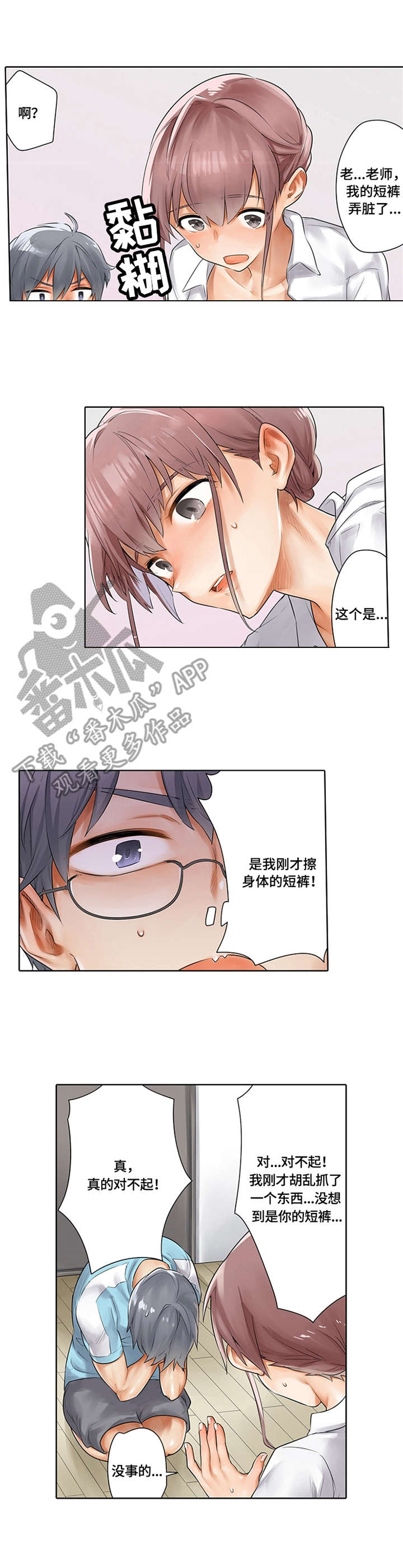 第8章：忘带手机0