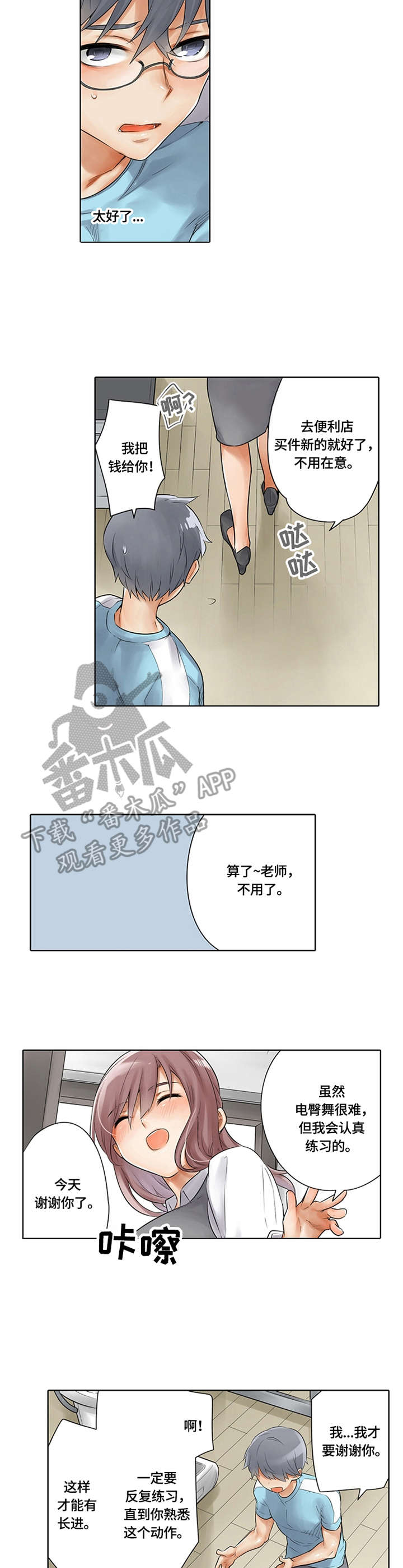 第8章：忘带手机2
