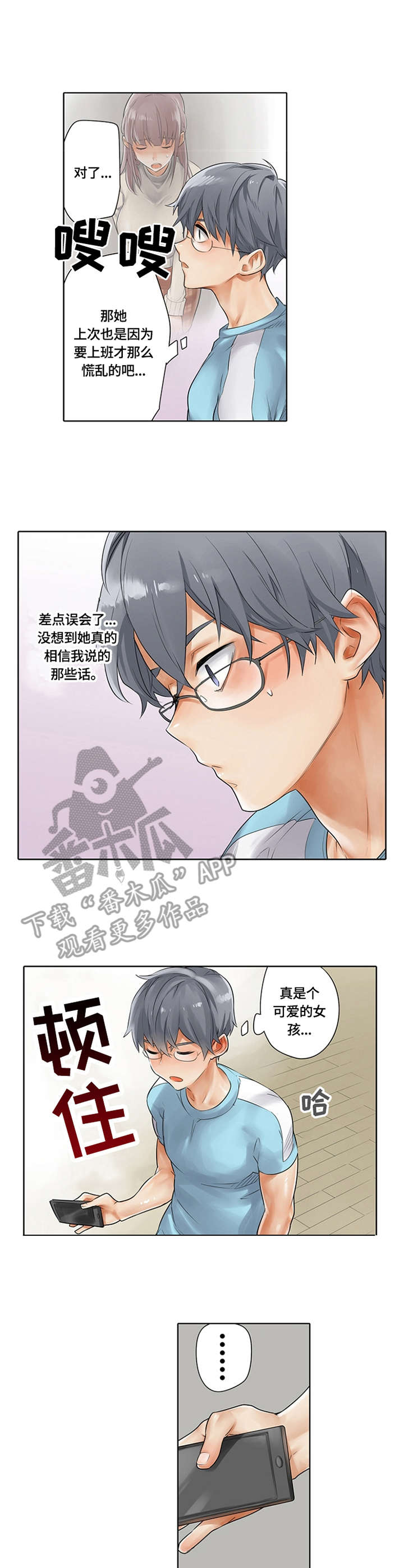 第8章：忘带手机4