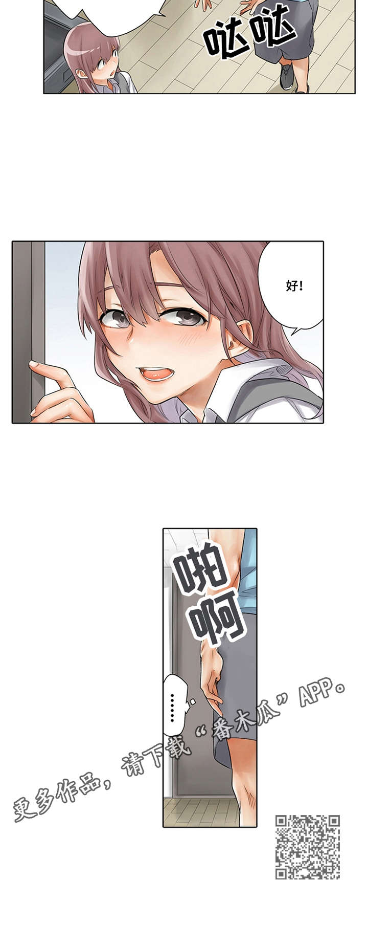 第8章：忘带手机3
