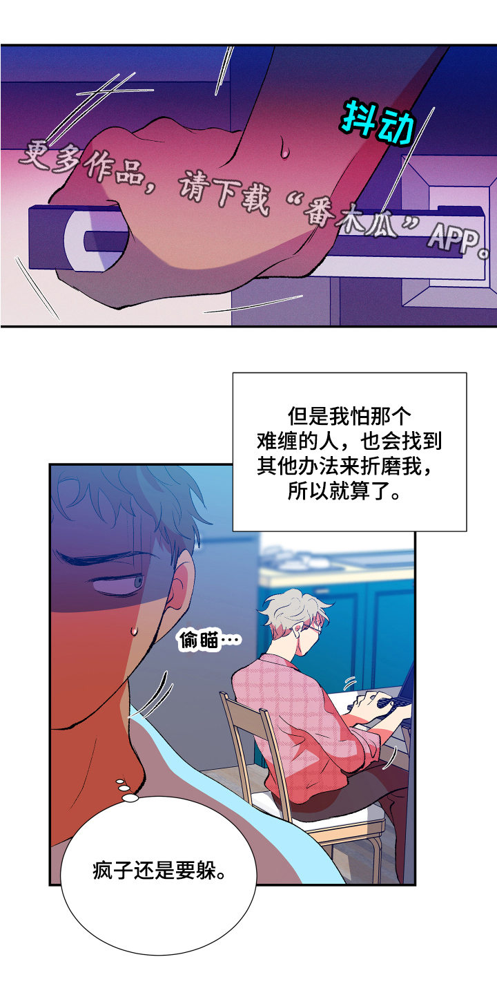 第7章：愤怒0