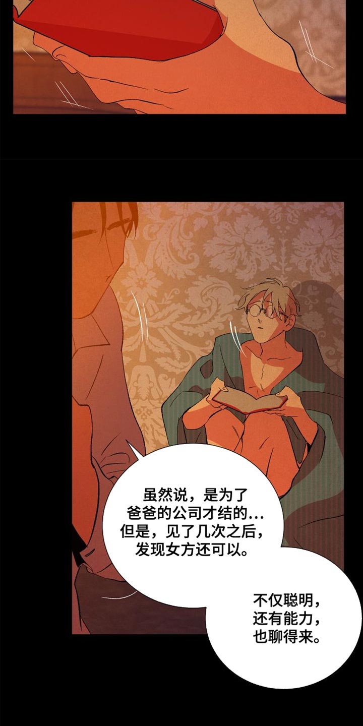 第41章：让我想不起任何事2