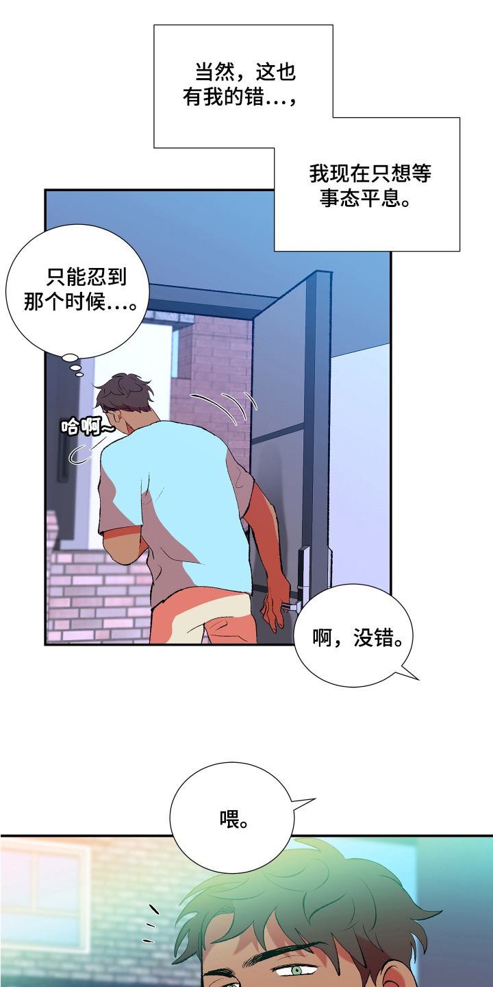 第7章：愤怒1