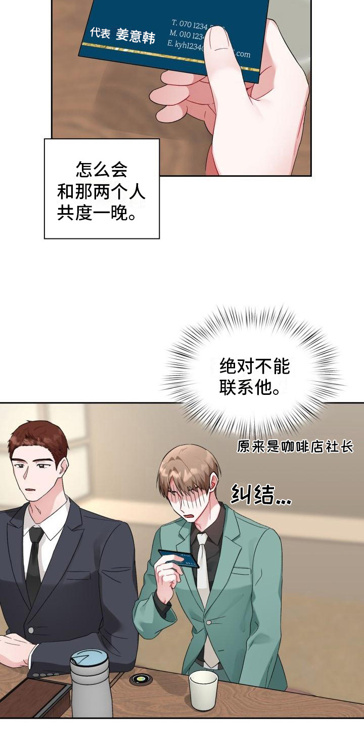 第9章：熟人4