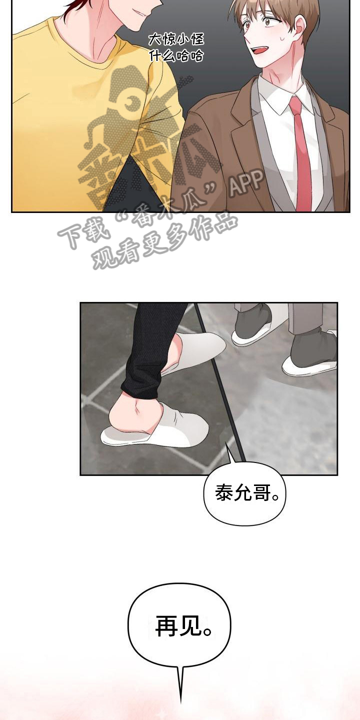 第9章：熟人1