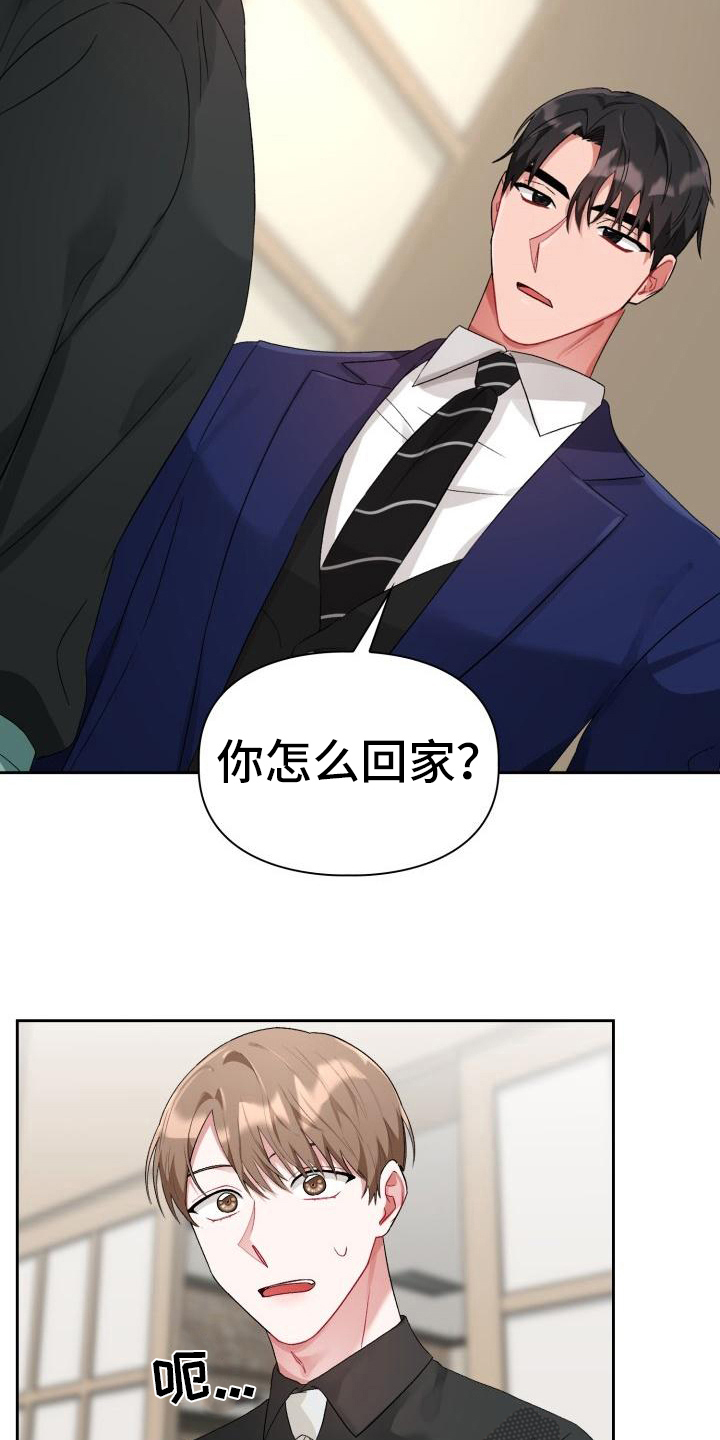 第10章：无法拒绝1