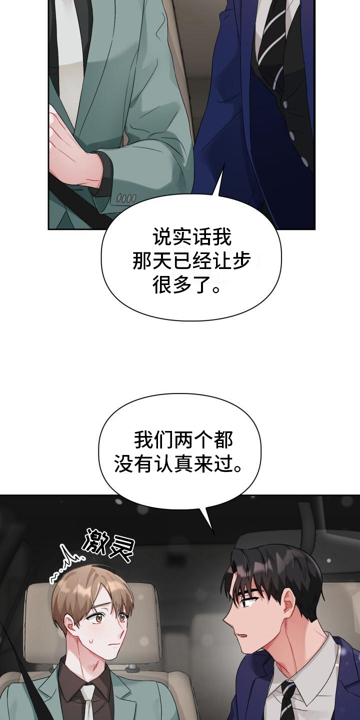 第10章：无法拒绝0