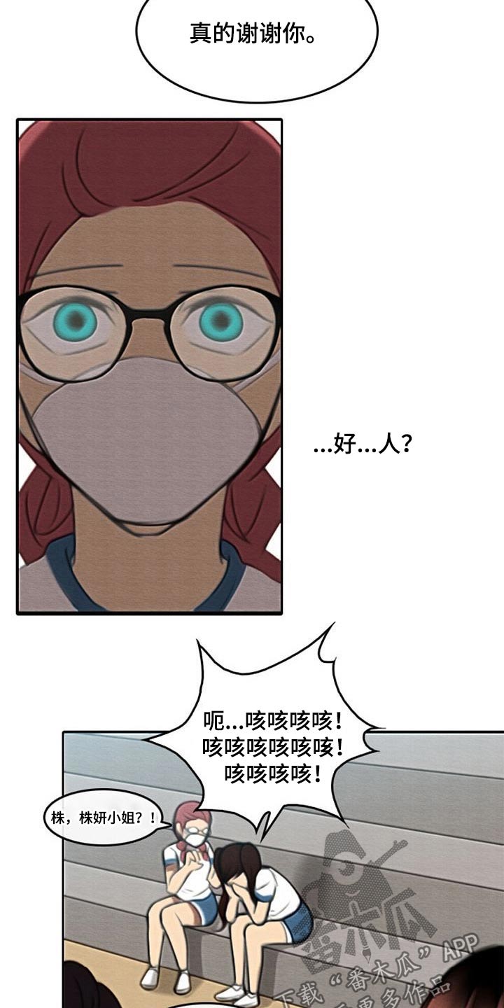 第67章：生气1