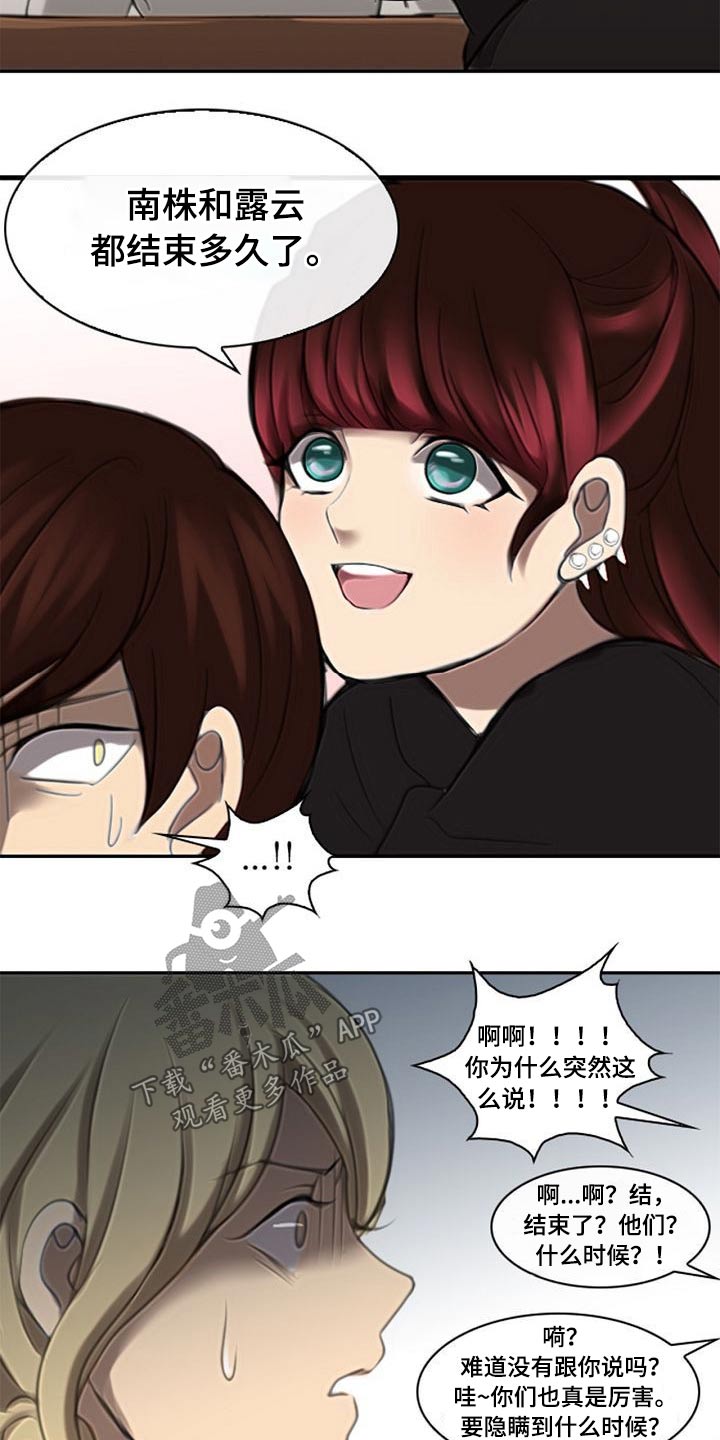 第53章：欺负人2