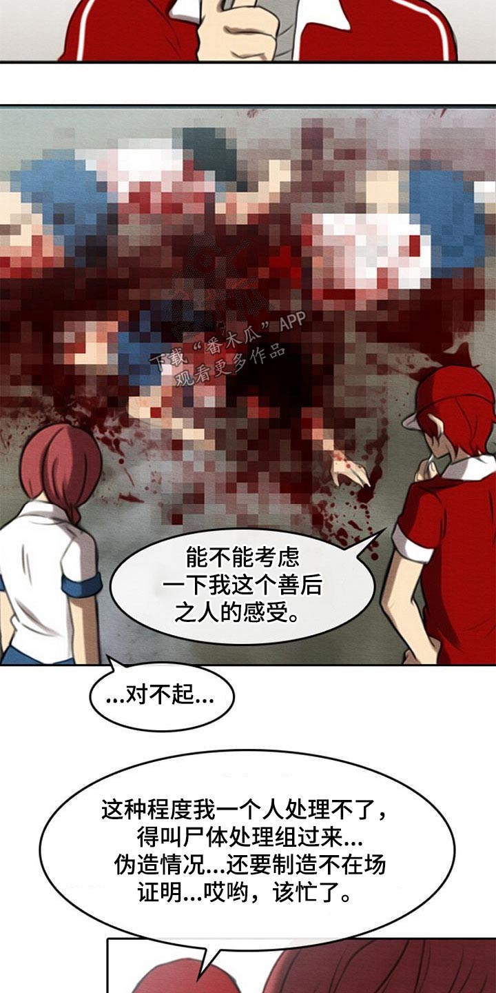 第68章：所谓正义3