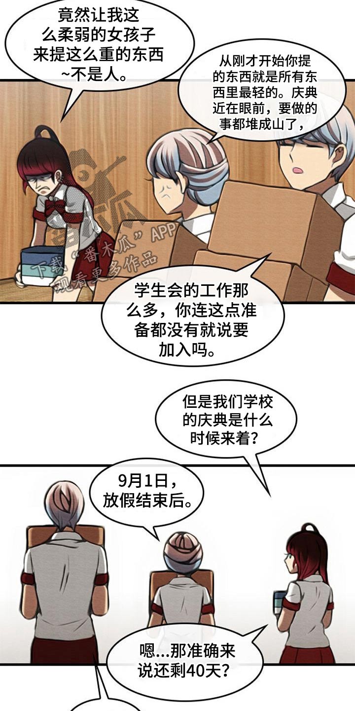 第65章：秘密通道2