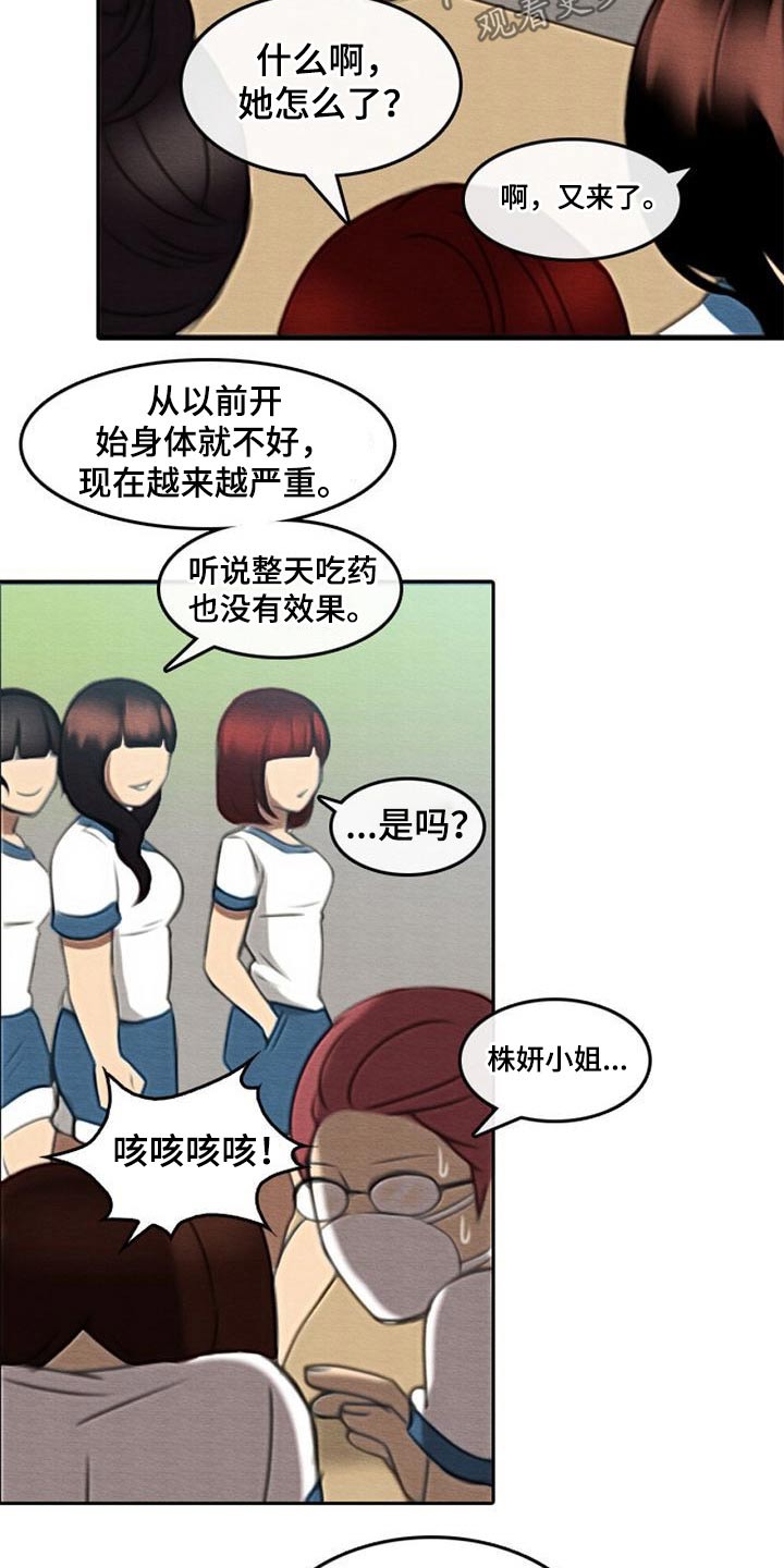 第67章：生气2