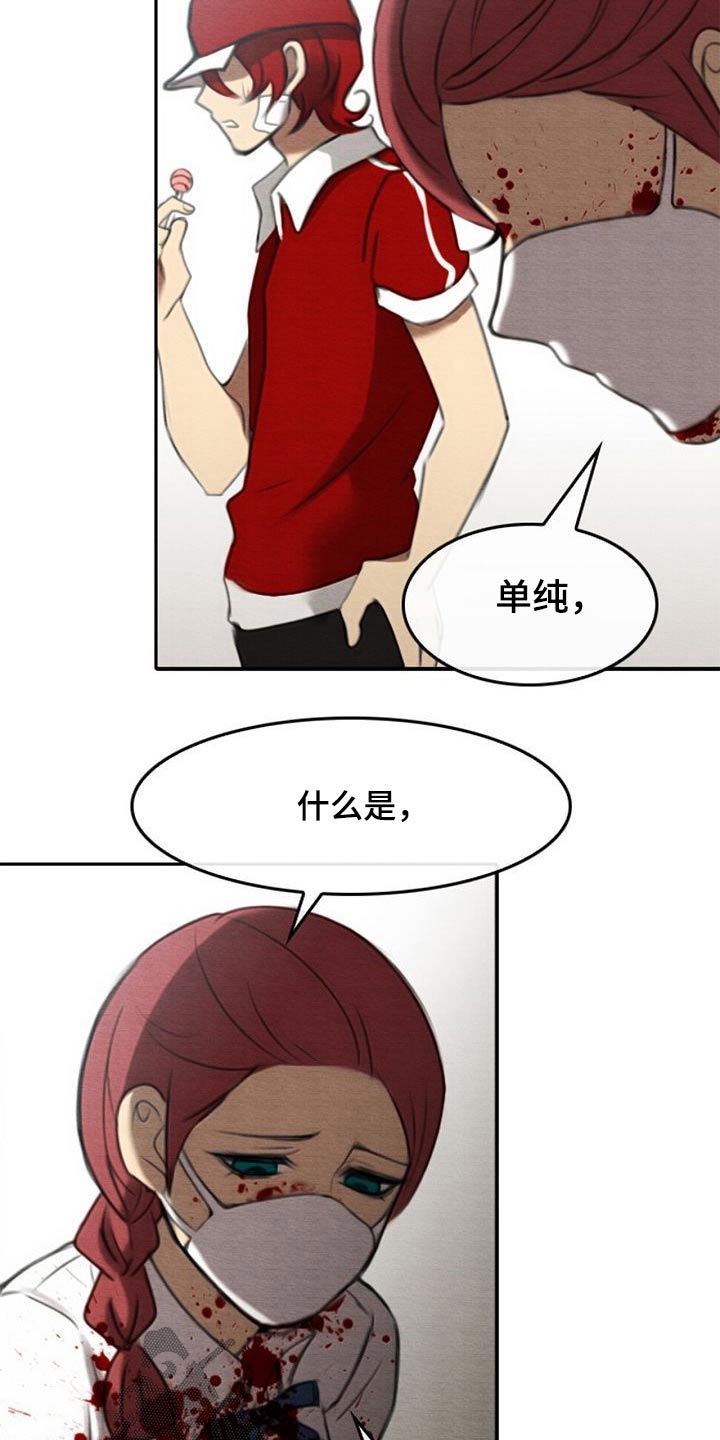 第68章：所谓正义4