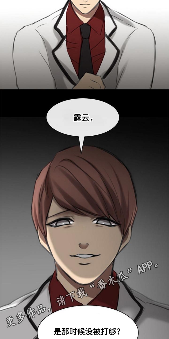 第53章：欺负人2