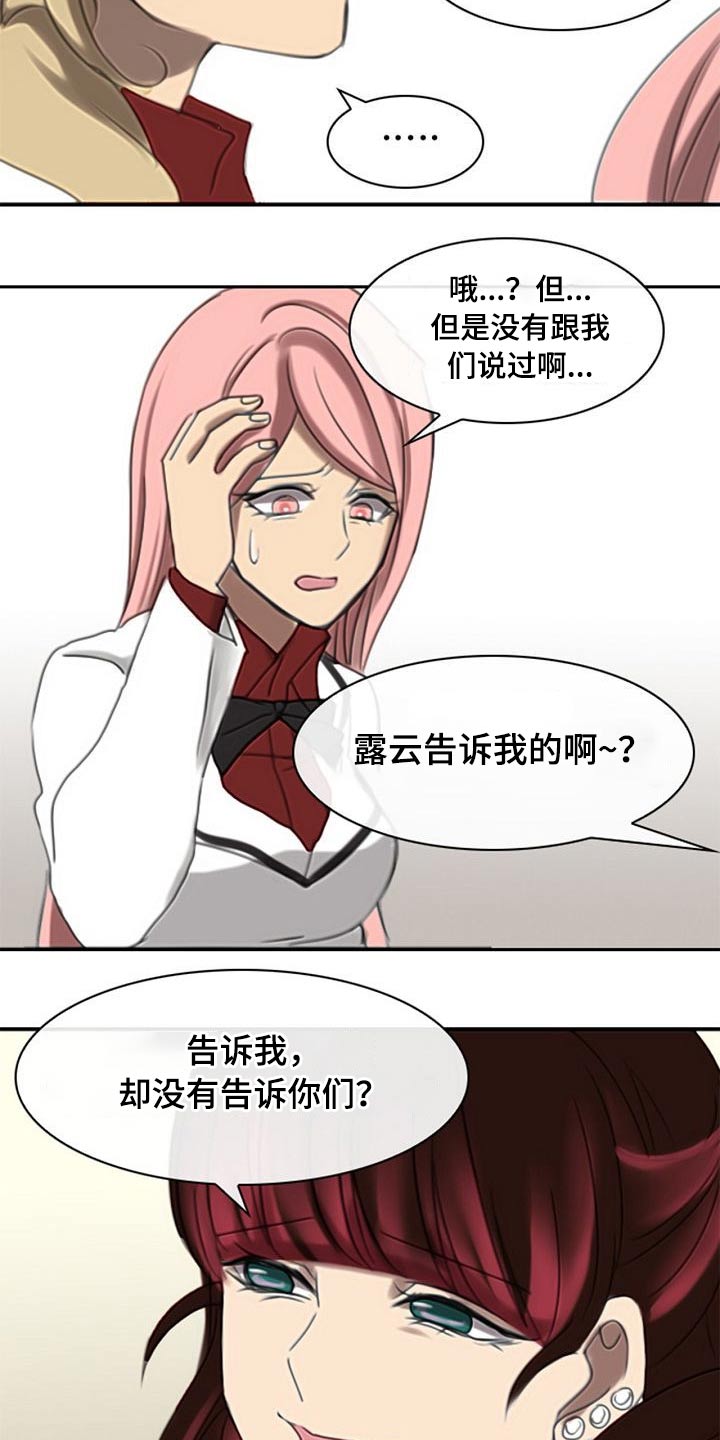 第53章：欺负人3
