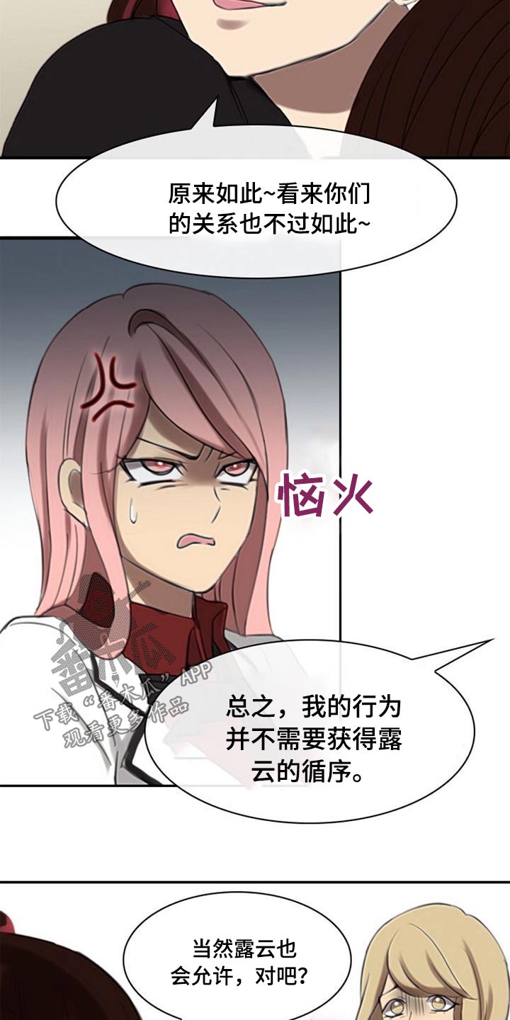 第53章：欺负人4